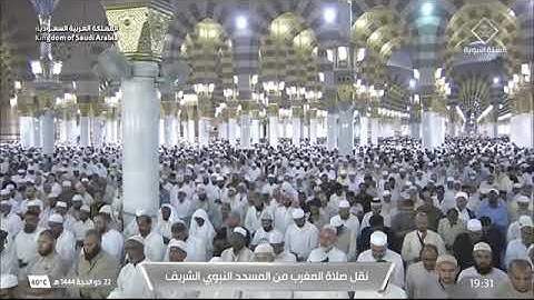 صلاة المغرب للشيخ أحمد بن طالب ٢٢ ذو الحجة ١٤٤٤ يوم الاثنين ماتيسر من سوره البقرة