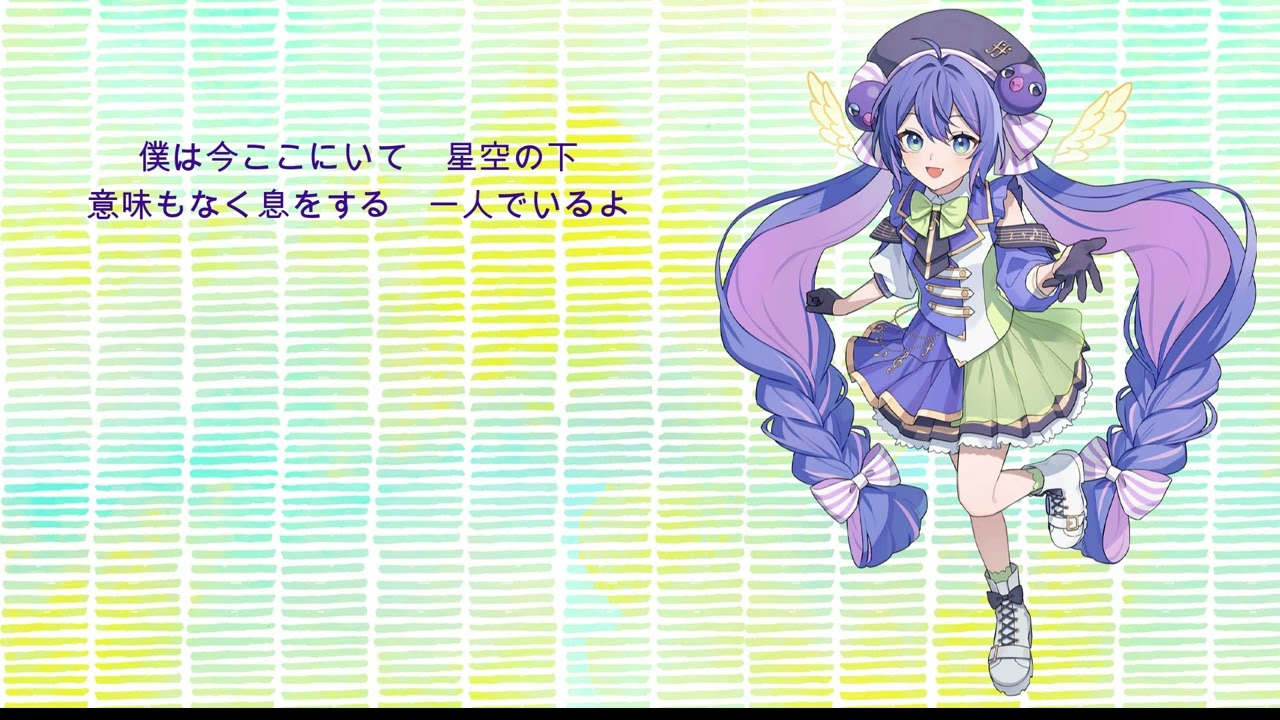 この世界の中で feat.音街ウナ SV2 オリジナル