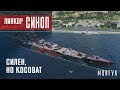 Обзор линкора Синоп // Силен, но косоват)))