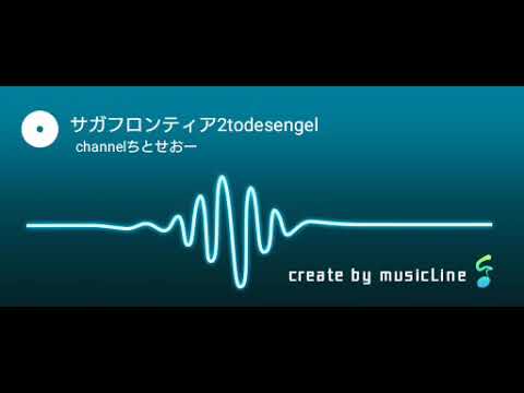音楽アプリでサガフロンティア2のtodesengelを耳コピしてみた
