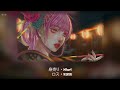 [Vietsub + Lyrics + Romaji] 身売り・ロス | Miuri・ROSU