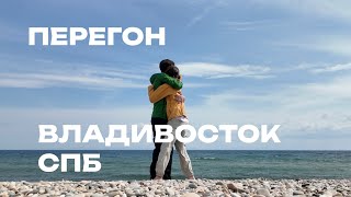 картинка: «Владивосток — Санкт-Петербург | 10 500 км через всю Страну на старенькой Toyota»