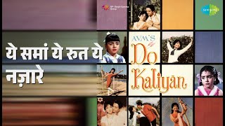 ये समां ये रुत ये नज़ारे | Do Kaliyan | Lata Mangeshkar | Mohammed Rafi Songs | Biswajit