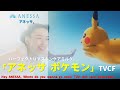 [Japanese Ads] Shiseido Co., Ltd. Hey ANESSA, Where do you wanna go next?「UV skincare Sunscreen」
