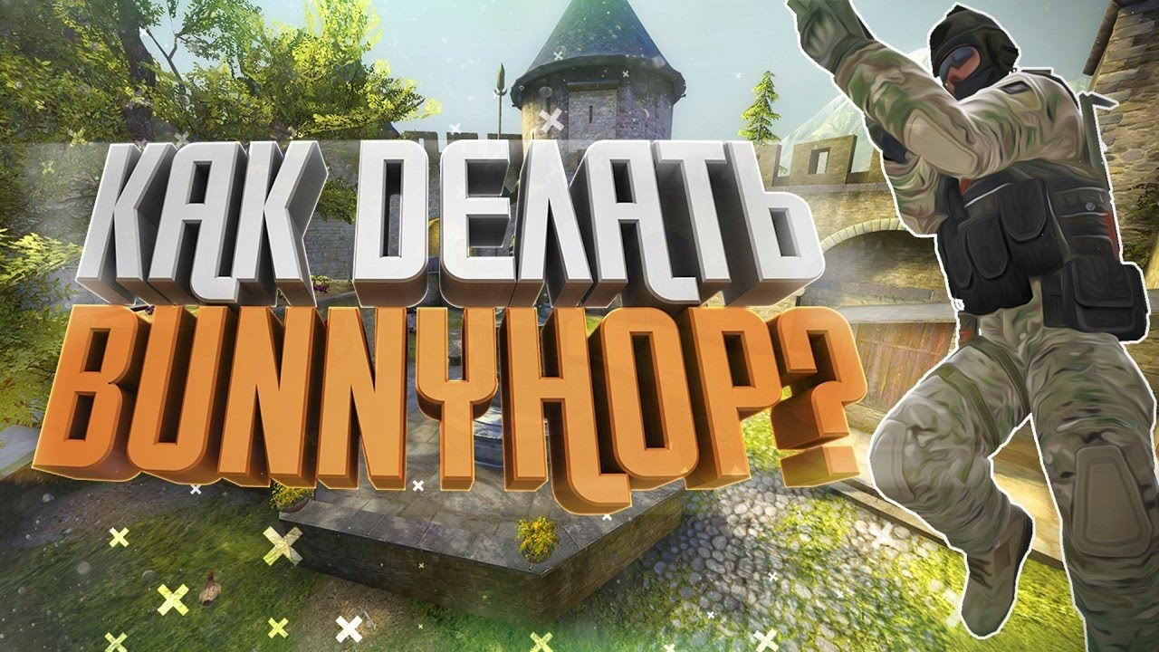 сервера банихопа в cs go. Counter strike распрыжка. 6. 6. 6.