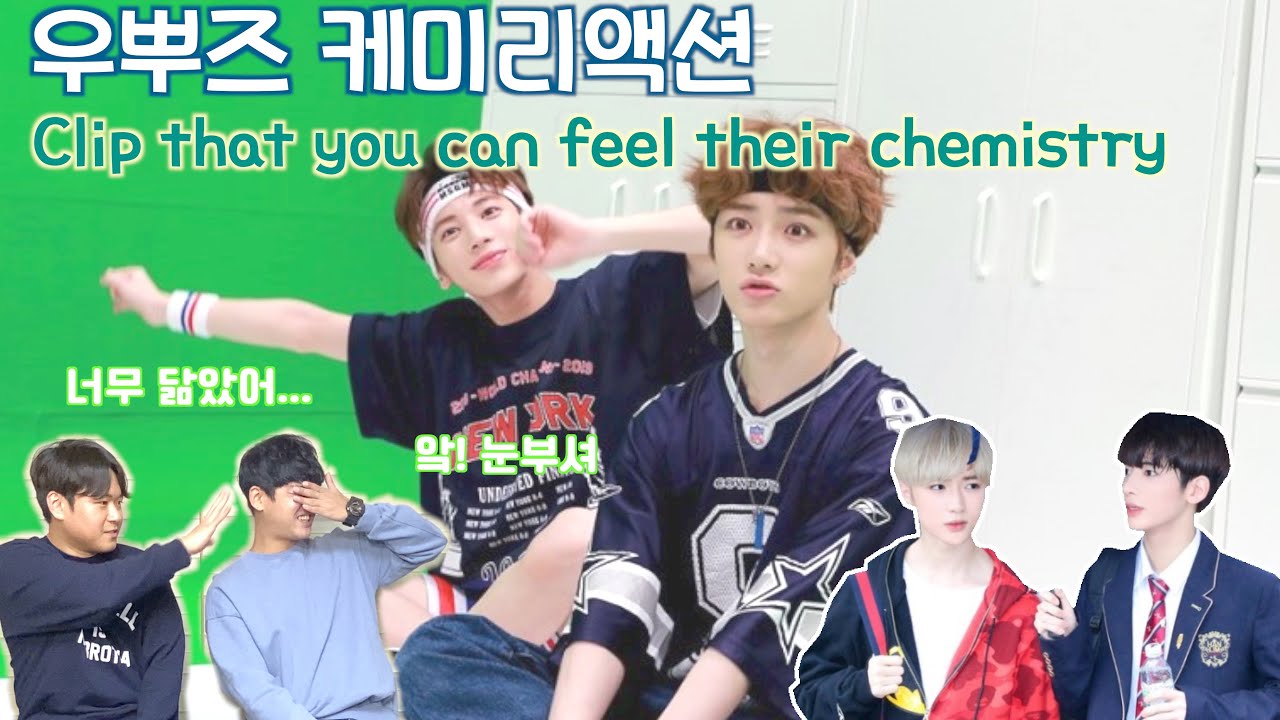 우뿌라 DJ "우뿌즈" (feat. 이과X문과) l Beomgyu X Taehyun's Clip that you can feel their chemistry l ENG sub l