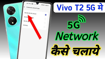 vivo t2 me 5g network setting, vivo t2 me 5g network kaise laye, vivo t2 5g setting kaise kare
