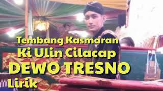 Ki Ulin Cilacap~DEWO TRESNO (Lirik)-Dika clp