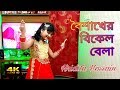 Boishakher bikel balay dance performance 4k  hridita hossain