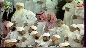 تلاوة من صلاة التراويح ليلة 2 رمضان 1418 من سورة البقرة فضيلة الشيخ سعود الشريم