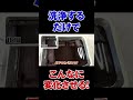 ATF交換・洗浄で症状は改善するのか？日産スカイライン