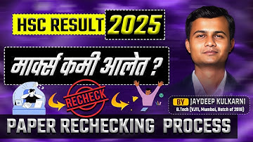 HSC 2025 Re-Checking Process Explained ✅ | Step-by-Step Guide to Revaluation & Photocopy #HSC2025