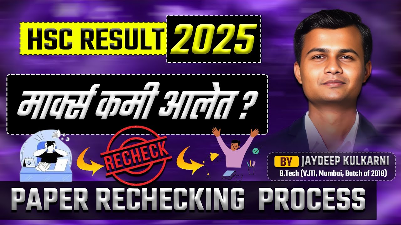 HSC 2025 Re-Checking Process Explained ✅ | Step-by-Step Guide to Revaluation & Photocopy #HSC2025