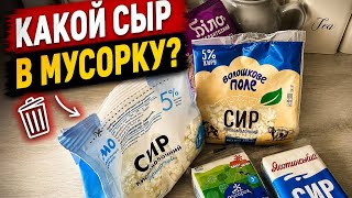 Проверка сыра на качество! Каким должен быть сыр? Почему творог а не сыр? Как отличить настоящий ?