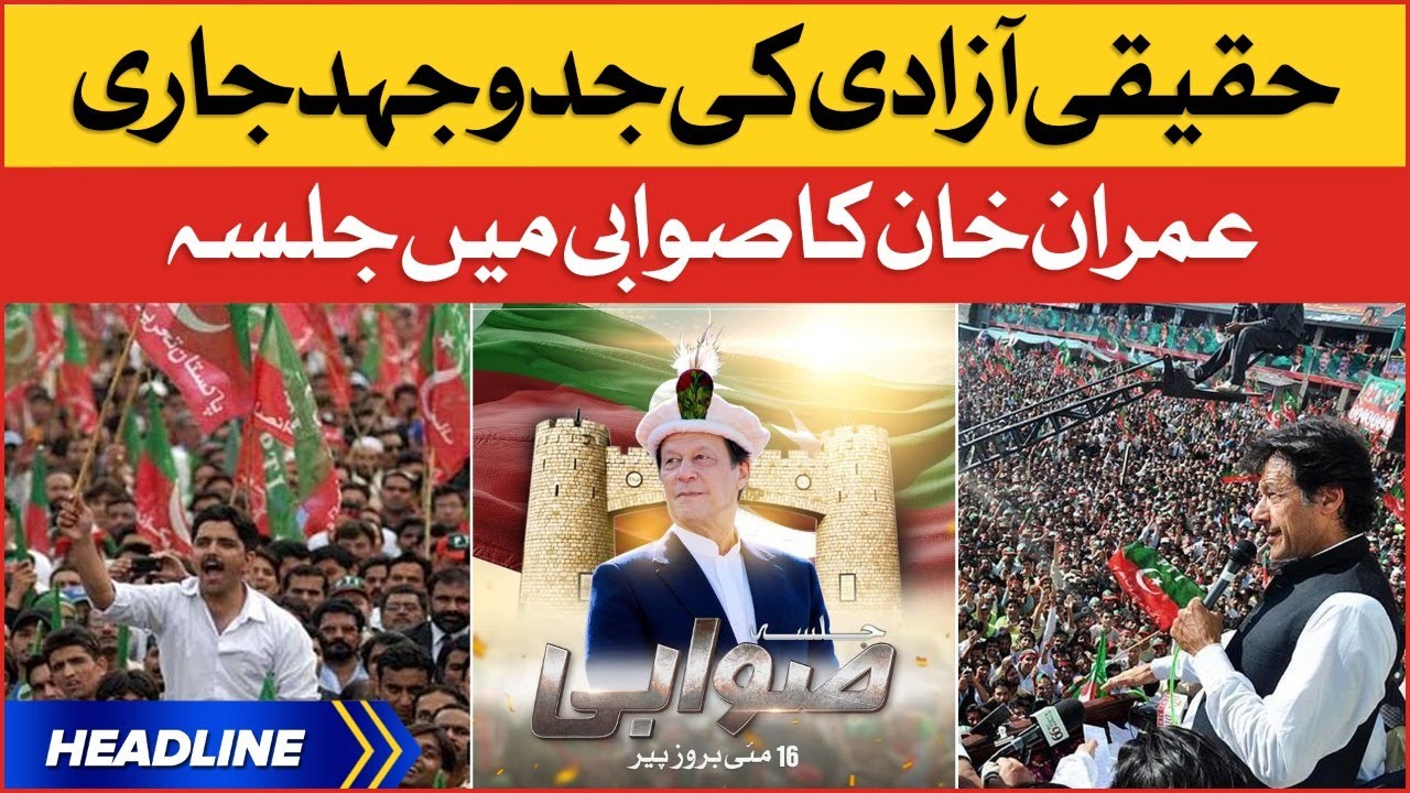 Imran Khan Swabi Jalsa | News Headlines at 12 PM | PTI Power Show in Swabi