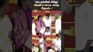 Tvk Vijay Education Award Function School Students Fun Moment Sun News
