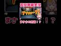 【衝撃のラスト】宇宙猫になるV #夜間警備 #short #おすすめにのりたい