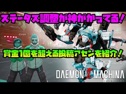 デモンエクスマキナ 18 超豪華 バレットワークス総出撃 Daemon X Machina Youtube