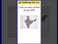 “क्या आप जानते हैं? 🇮🇳 भारत की अगली जनगणना कब होगी? | GK Quiz #shorts” #gkinhindi #gk #ytshorts