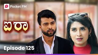 Download lagu ನನಗೆ ಅವಳು ಸಿಕ್ಕಿದ್ದಾಳೆ! ಅಷ್ಟು ಸಾಕು 🤔 ಐರಾ | Aira Episode 125 | Kannada Pocket FM
