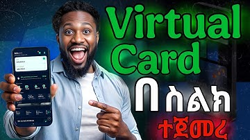 ● How to Create a Virtual Card in Ethiopia by using only Phone Step-by-Step Guide 🎉🎉🎉