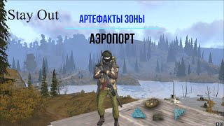 : Stalker Online (Stay Out) -   - 