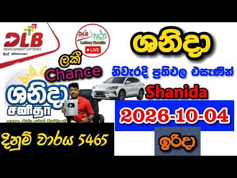 Shanida 5465 2026.10.04 Today DLB Lottery Result අද ශනිදා ලොතරැයි ප්‍රතිඵල