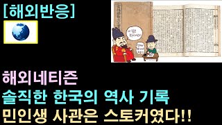 [해외반응] 해외네티즌 