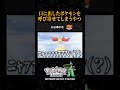 口に出したポケモンを呼び出してしまうやつww【ポケモンZA】