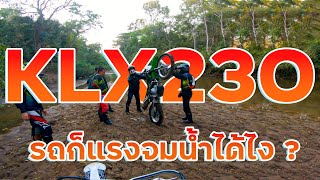 KLX230.. จมน้ำ!!