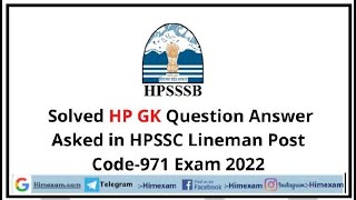 HP GK HPSSC Lineman Post Code-971 Exam 2022 by www.Himexam.com