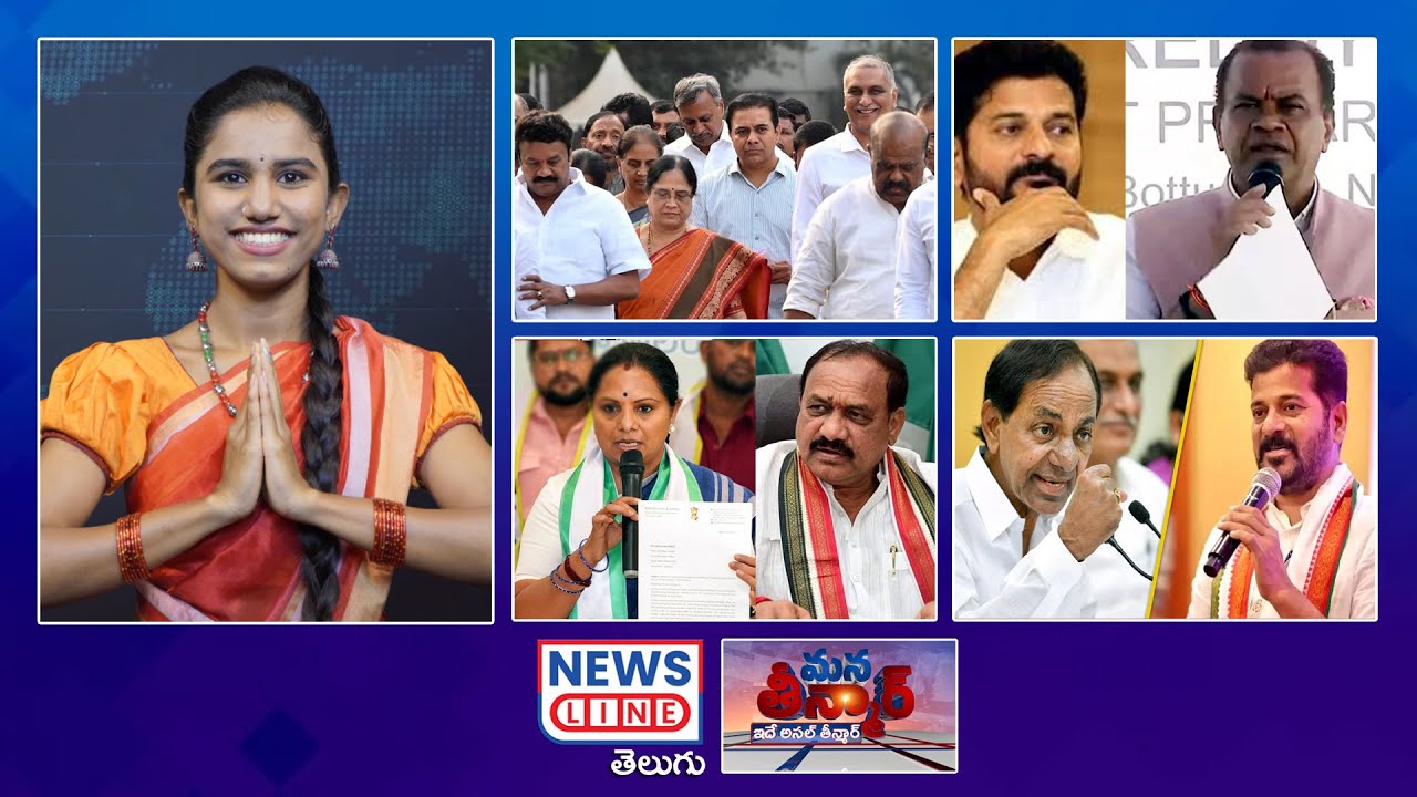 EP 493 #ManaTeenmar : ఆ నలుగురు మంత్రులతో రేవంత్ కు గండమే! | CM Revanth Reddy | News Line Telugu