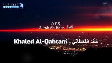 078  Surah An-Naba | Khaled Al Qahtani - خالد القحطاني - سورة  ٱلنَّبَأ|