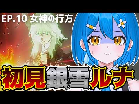 【FE風花雪月】初見で銀雪ルナティック引き継ぎなし！？狂った新人VTuberのファイアーエムブレムの配信サムネイル
