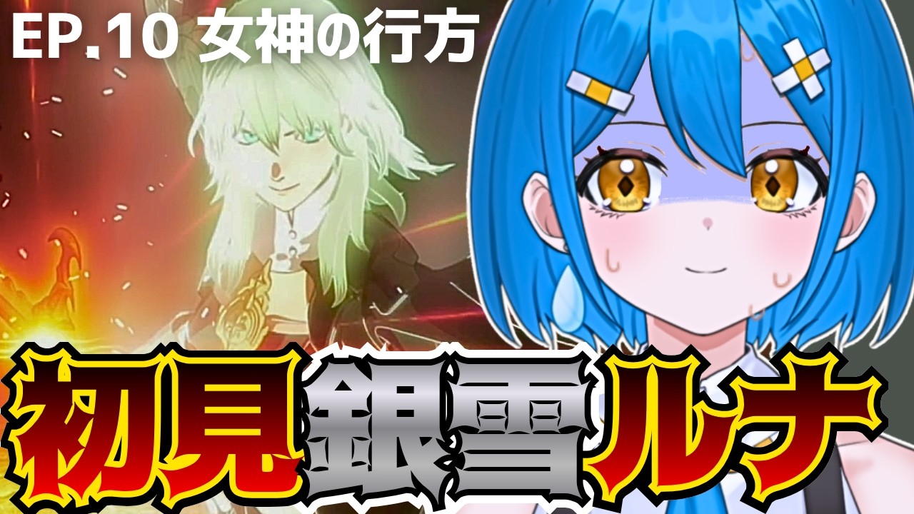 【FE風花雪月】初見で銀雪ルナティック引き継ぎなし！？狂った新人VTuberのファイアーエムブレム