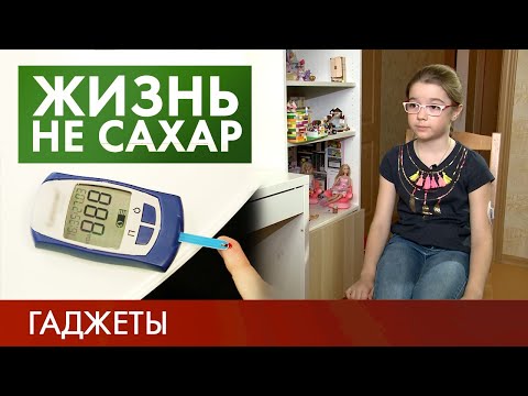 Гаджеты | Жизнь не сахар #9 (2019)