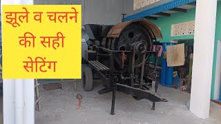 झूले की सेटिंग। कैसे करेThresher mashine me sarson ki setting kese kare।