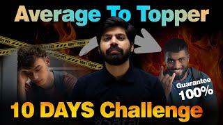 Become Average to Topper in 𝗡𝗲𝘅𝘁 𝟭𝟬 𝗗𝗮𝘆𝘀 🔥| Unique Topper Way of Studying | eSaral | JEE/NEET 2024