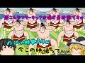最終回!!あまりにタイムリー過ぎて思わず笑ってしまった、、、、(;゚Д゚)w【ゆっくりバカゲー実況】【こんなフリーキックはイヤだ#最終回】