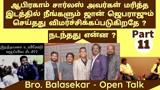 ஆபிரகாம் சார்லஸ் கூட்டத்திற்கு சென்றபோது எனக்குள் நடந்த மாற்றம் இதுதான் | Balasekar | Part 11 | Eden