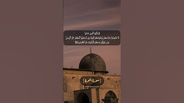 سورة التوبة الآية ٢٣ بصوت الشيخ محمد صديق المنشاوي