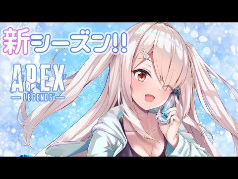 【APEX】少しだけやります✨希望者がいれば参加型（ランク）でもエイムは宇宙 🚀【APEX Legends】#Vtuber はにーらびっと