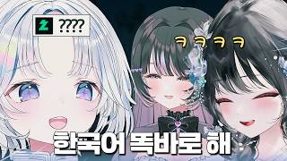 외노자만 보면 발음 지적하고 다님ㅋㅋㅋㅋ | 스텔라이브 유니, 모치즈키 카에데, 마지나이 쿠로카