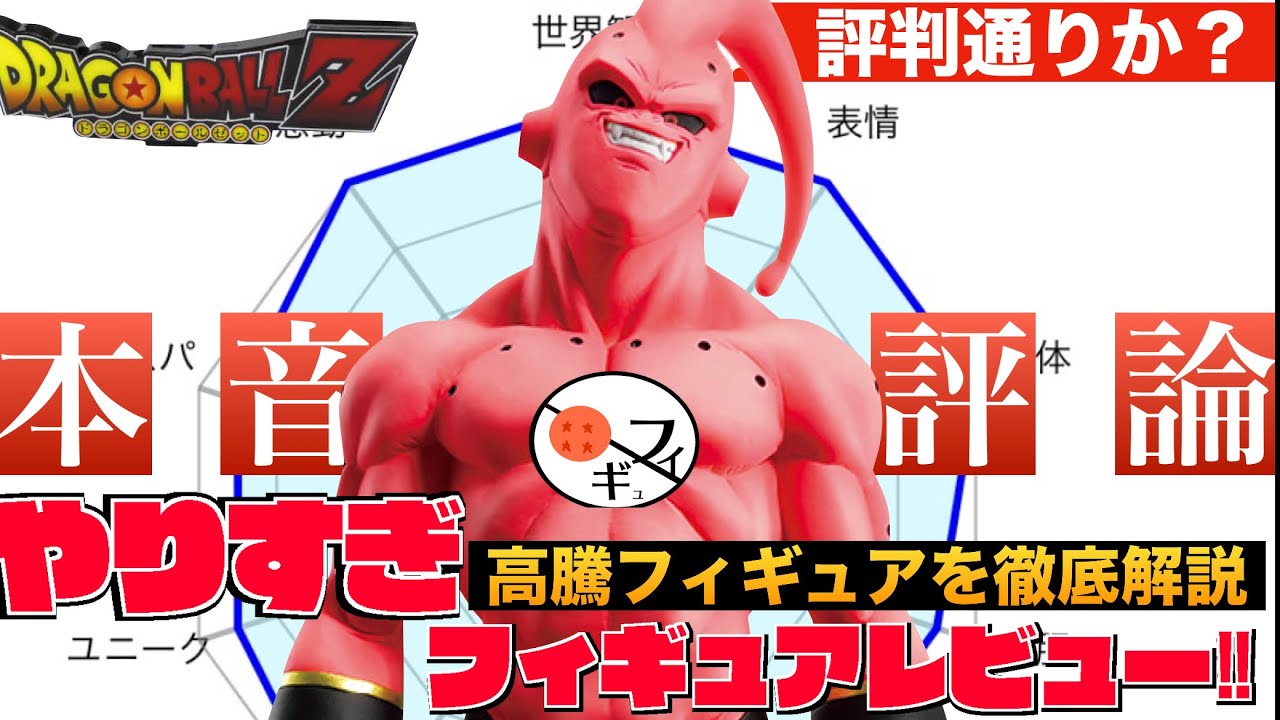 ドラゴンボール　一番くじ　F 賞　魔人ブウ　悪　　フィギュア 楽天市場】一番くじ ドラゴンボール VSオムニバスビースト F賞 魔人