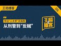 专访 二大爷 邓海燕 从刑警到反贼 刑警 公务员 反贼 二大爷 邓海燕 国安 监控 边控 政治庇护 移民 王局播客20230804 专访 二大爷 邓海燕 从刑警到反贼 刑警 公务员 反贼 二大爷 邓海燕 国安 监控 边控 政治庇护 移民 王局播客20230804