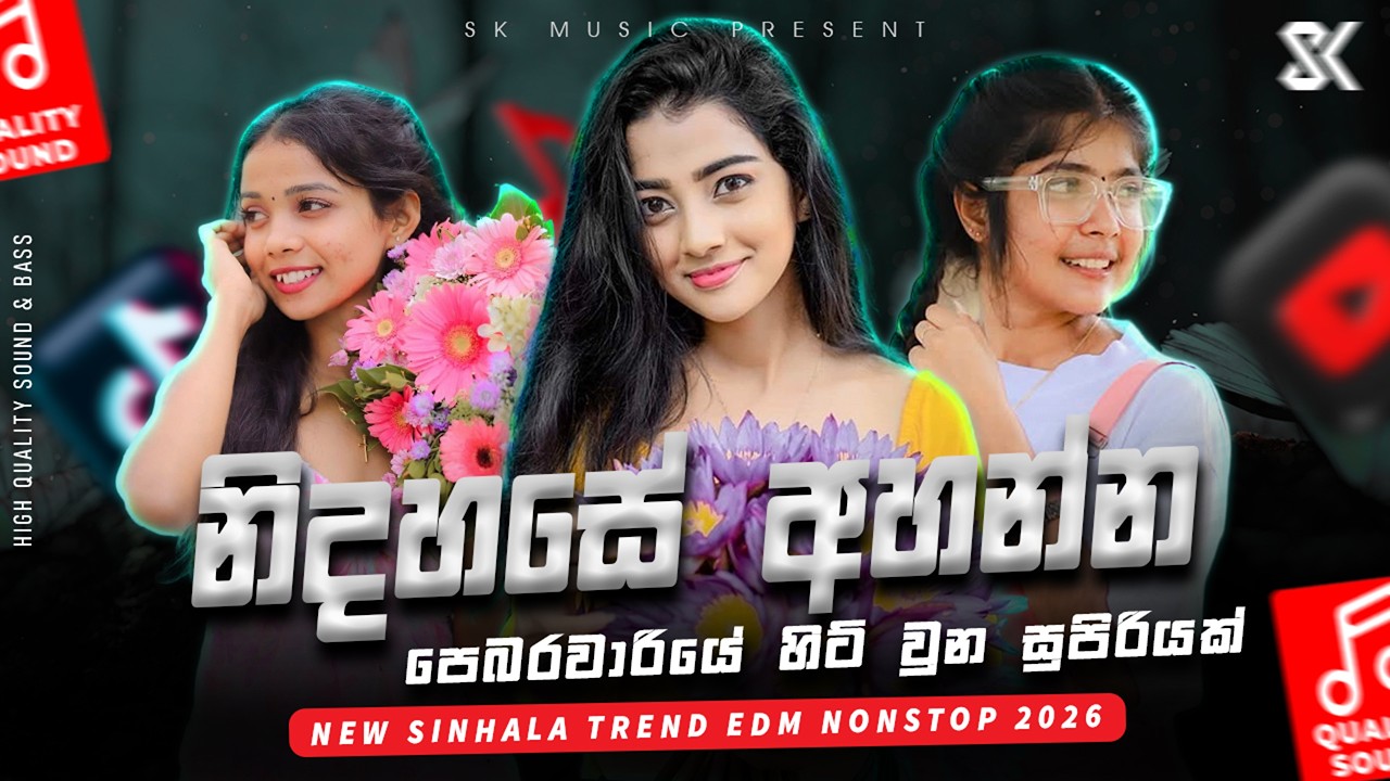 2026 පෙබරවාරියේ හොඳම සිංදු | Best Sinhala Songs Collection | Manoparakata | EDM New Sinhala Songs