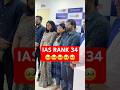 IAS TOPPER 🥹🥹🥹 #civilservicesexam #upscprelims
