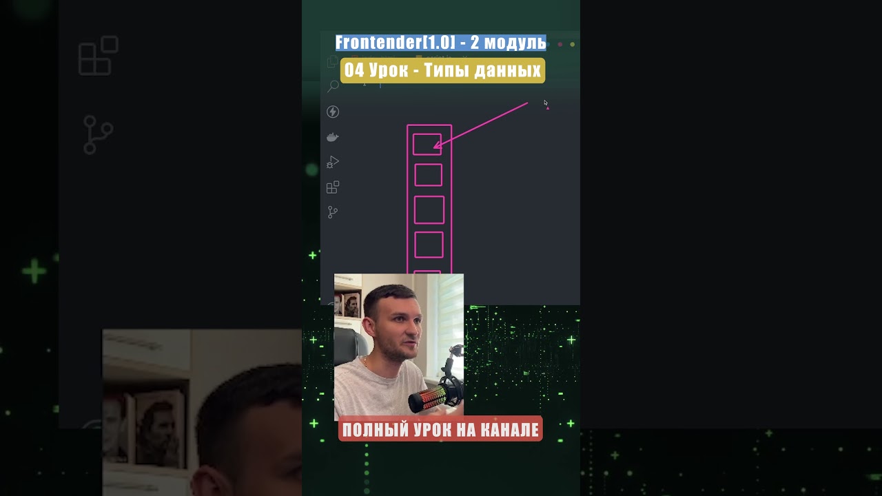 Переменная под капотом JS 