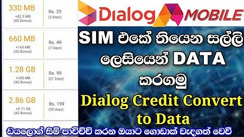 How to convert dialog money to data in sinhala | money to data ( Dialog සල්ලි ඩෙටා කරන විදිහ )