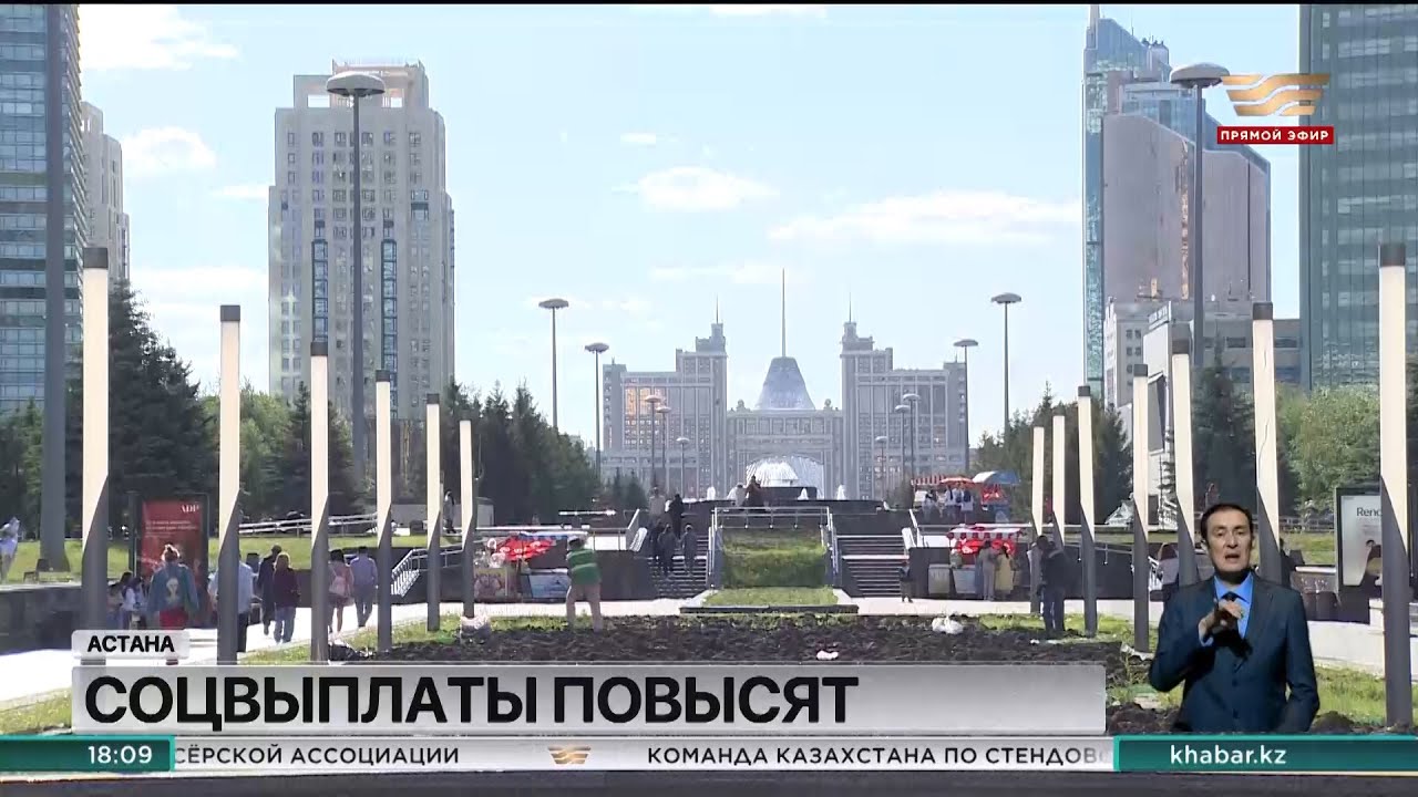C 1 июля в Казахстане повысят размер выплат по двум видам пособий - YouTube